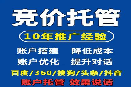 竞价代运营的实践与思考：一则科技公司的广告策略